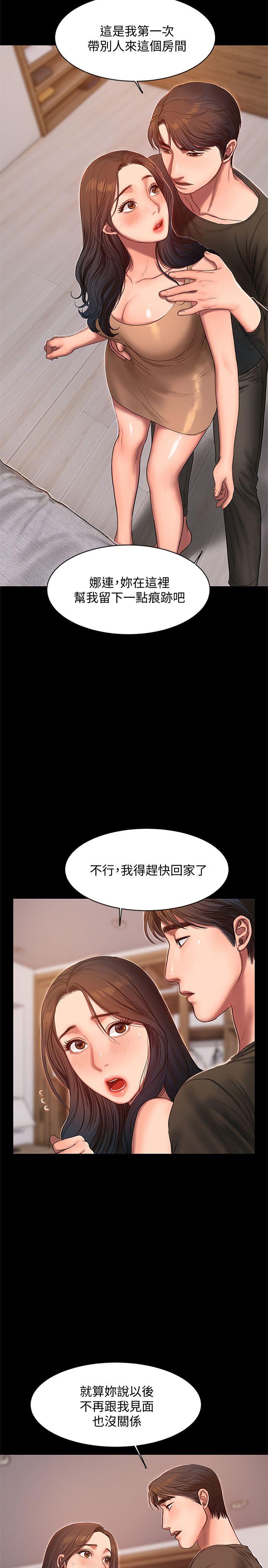 第26话-会比第一次更舒服的