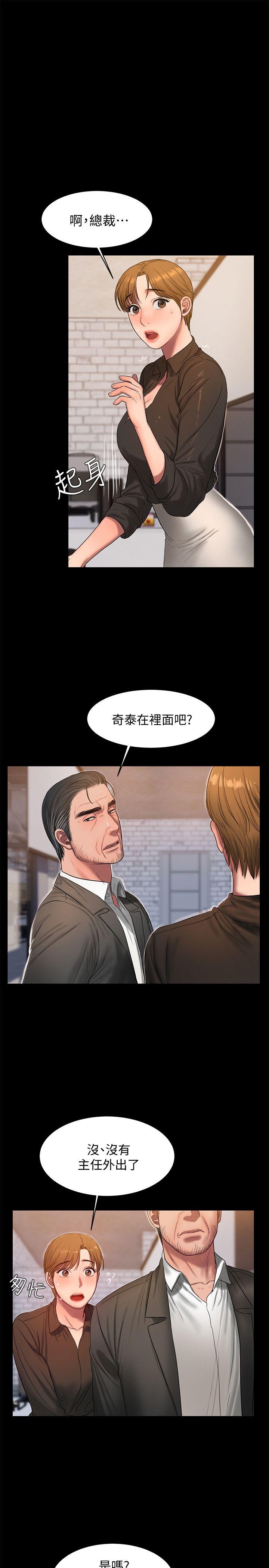 第30话-臣服于权力之下的女人