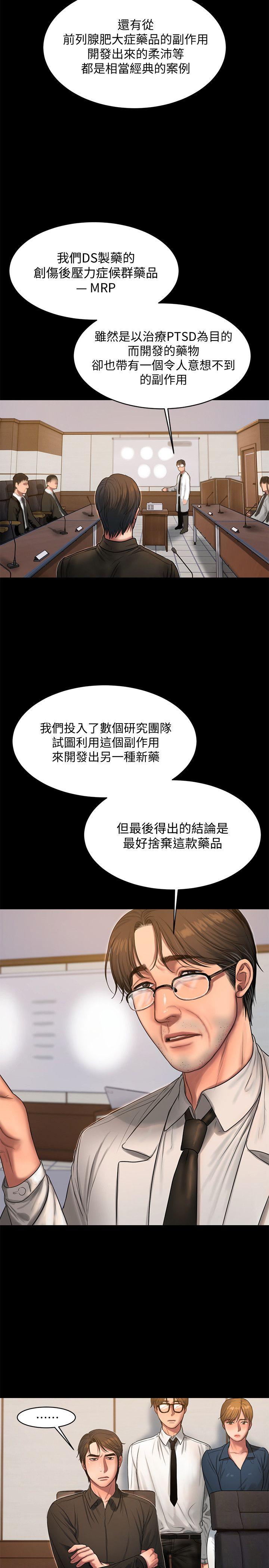 第33话-背着老公享受的快感