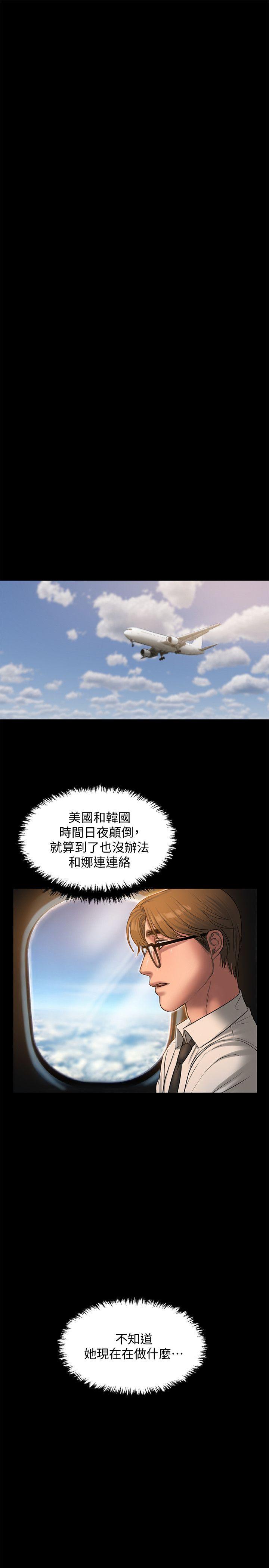 第36话-凌驾于罪恶感的快感