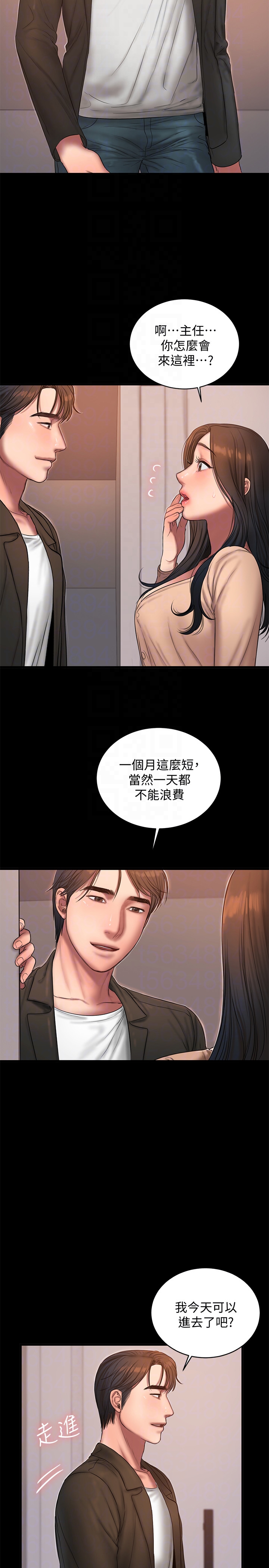 第40话-妳那里没什么事吧?