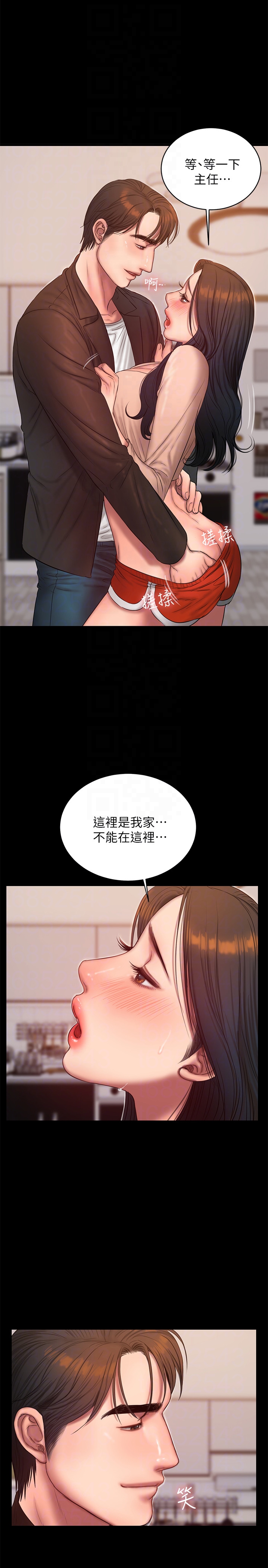 第41话-这都是为了妳