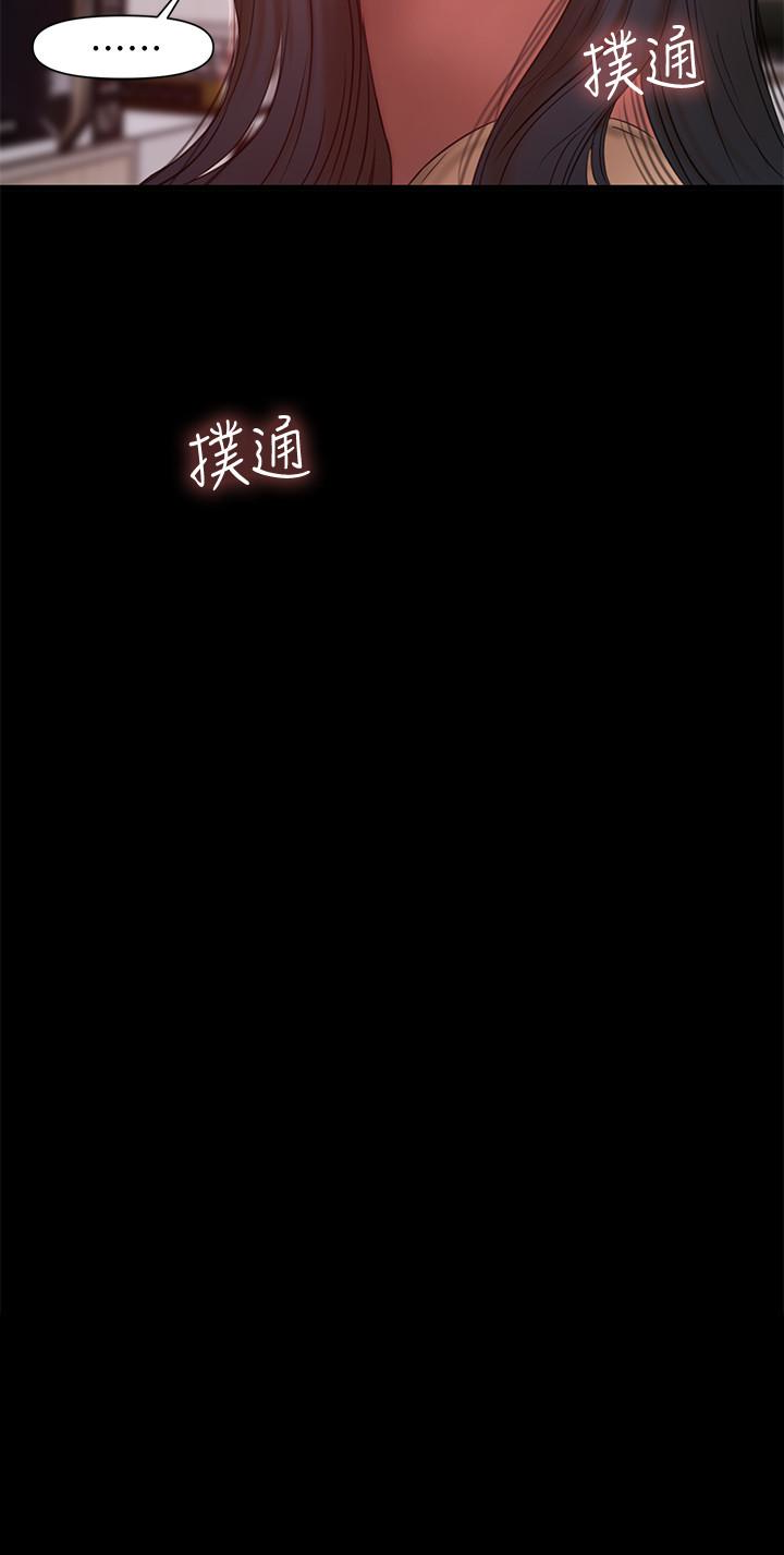 第41话-这都是为了妳