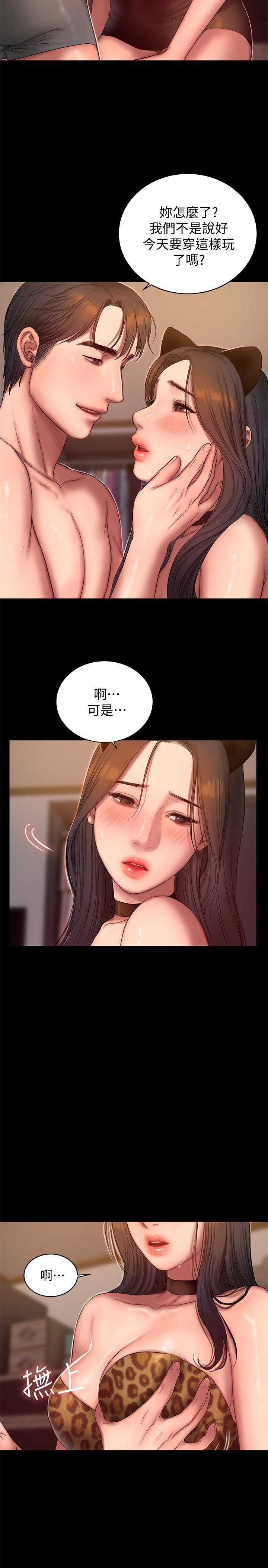 第44话-当我专属的小骚猫