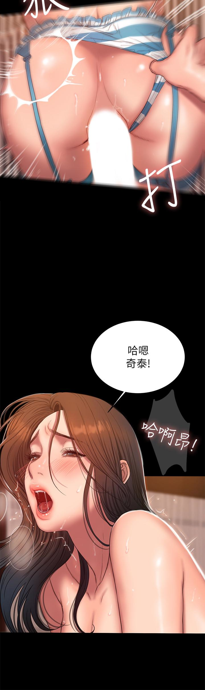 第46话-忘了妳老公，跟我在一起吧
