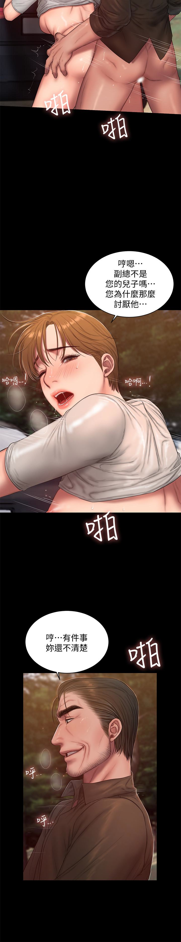 第54话-到遥远国度出差的丈夫