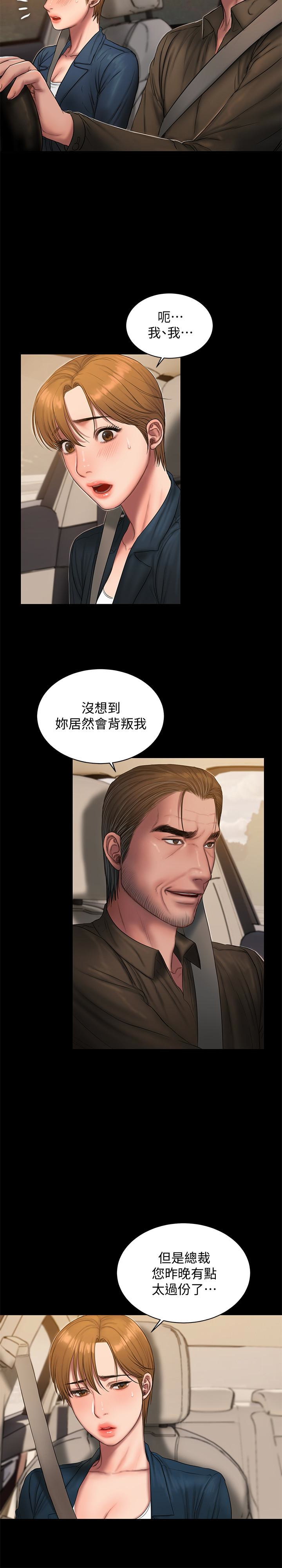第54话-到遥远国度出差的丈夫