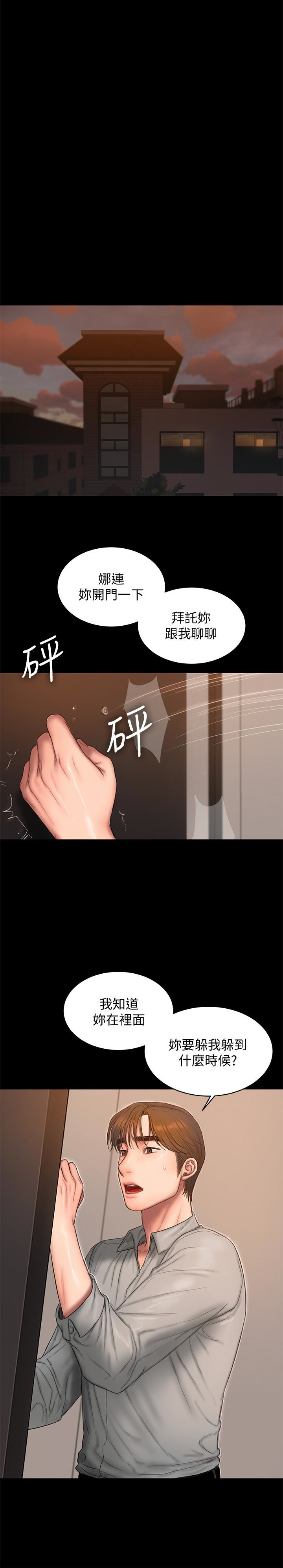第54话-到遥远国度出差的丈夫