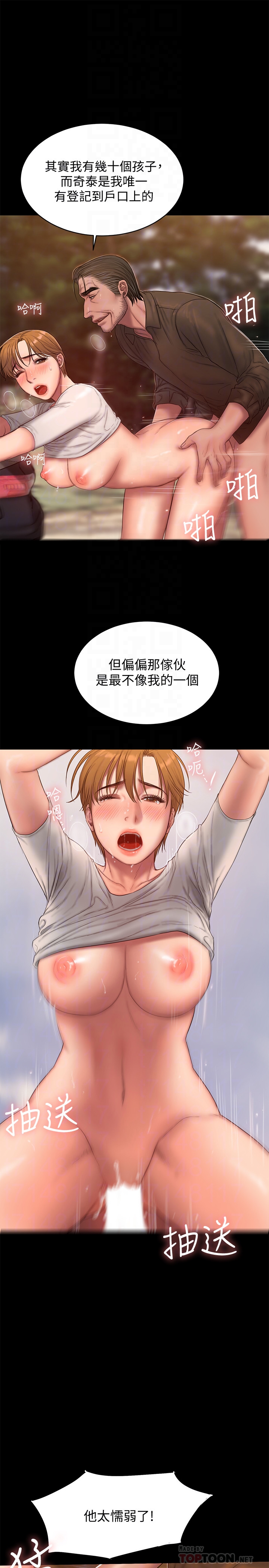 第54话-到遥远国度出差的丈夫
