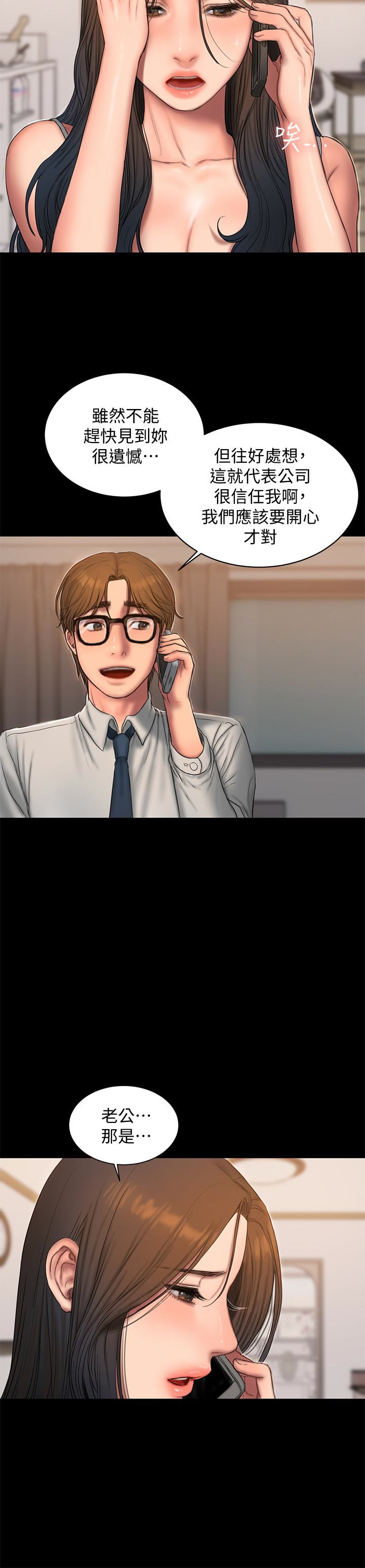 第54话-到遥远国度出差的丈夫