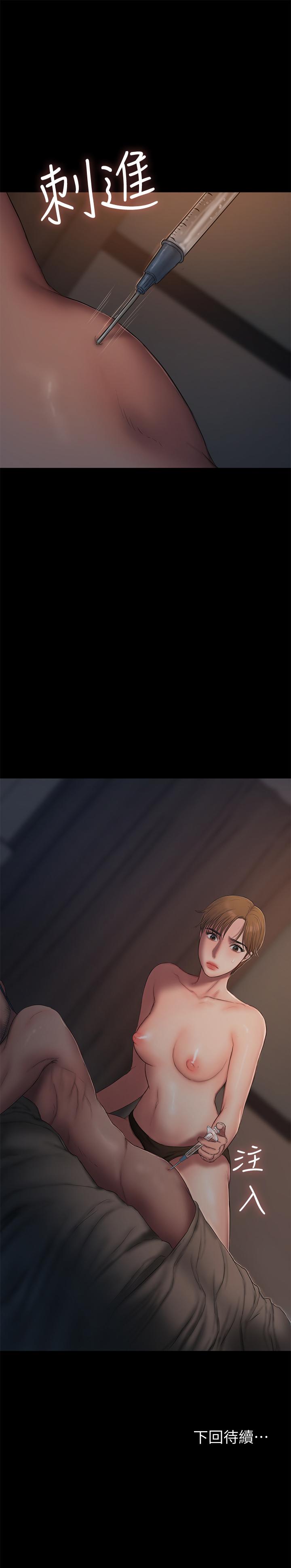第56话-奇泰的计谋