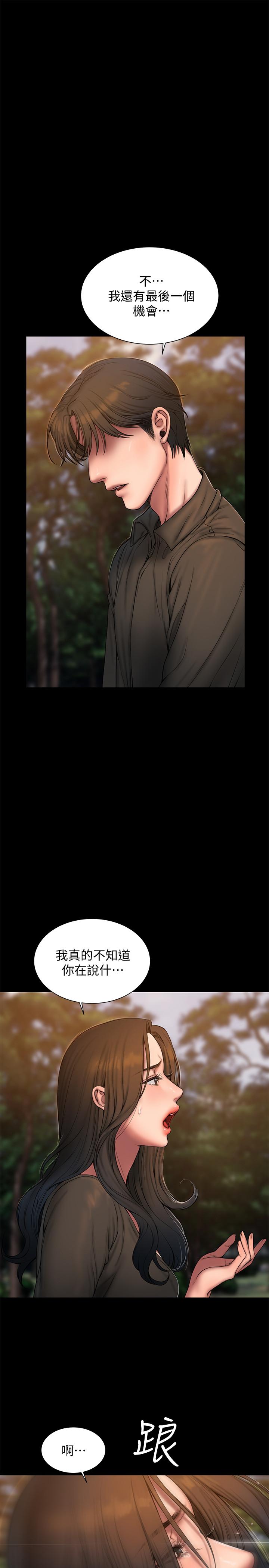 第58话-把我老公还给我