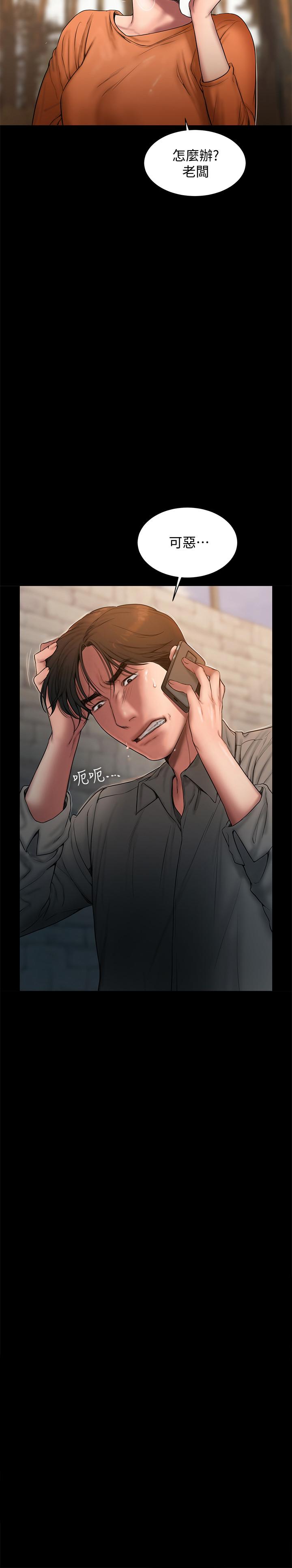 第59话-我是你老公