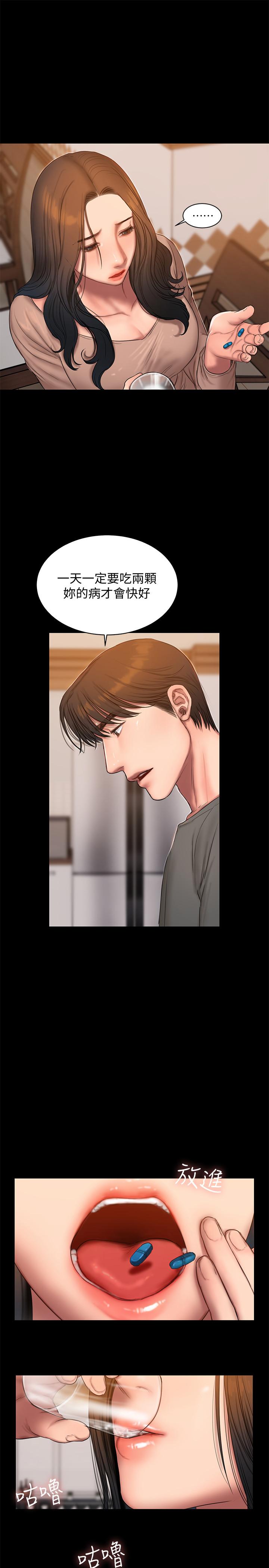 第60话-尹秘书...你刚刚说什么啊