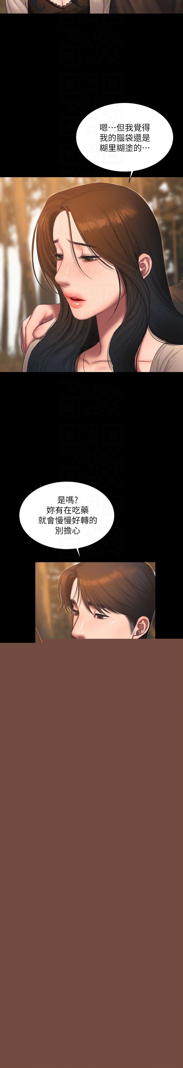 第60话-尹秘书...你刚刚说什么啊