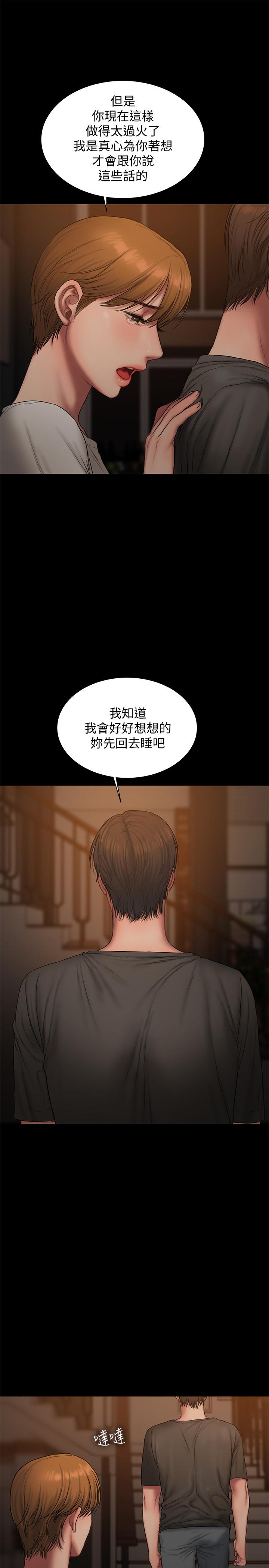 最终话-残忍的选择