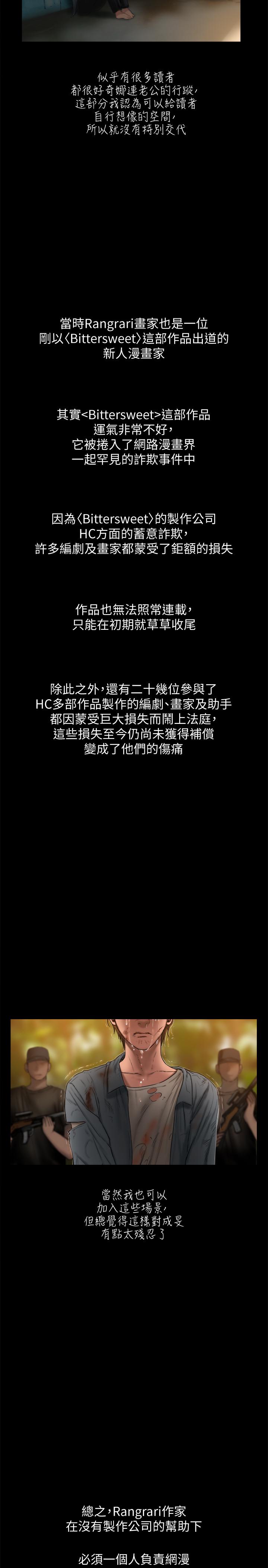 后记