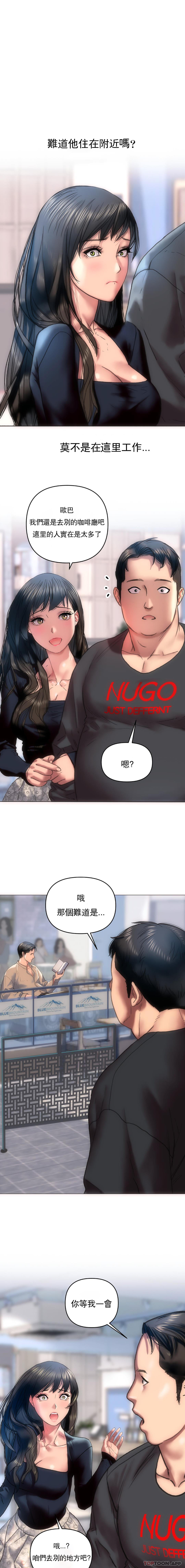 第4话-需要特殊服务