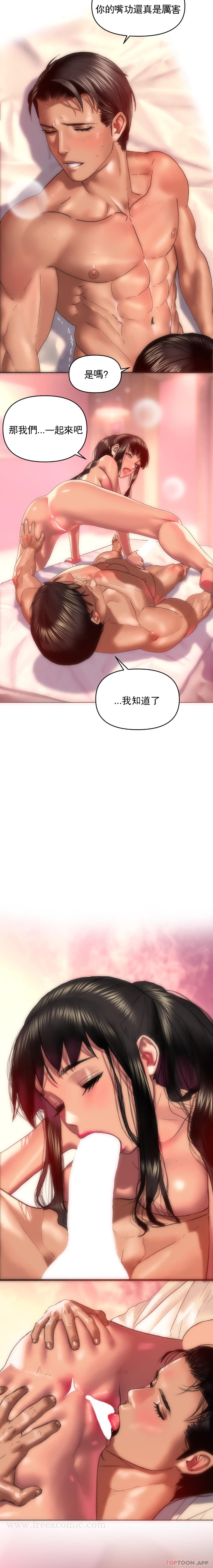 第5话-快点开始吧