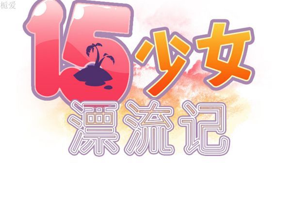 第 35 话