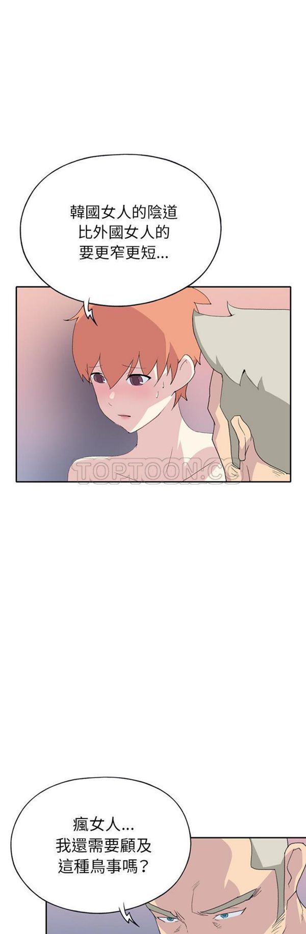 第 43 话
