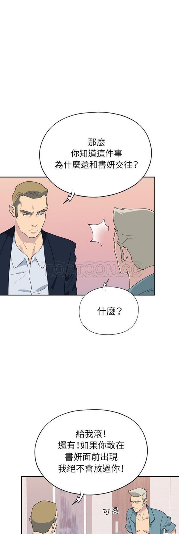 第 44 话