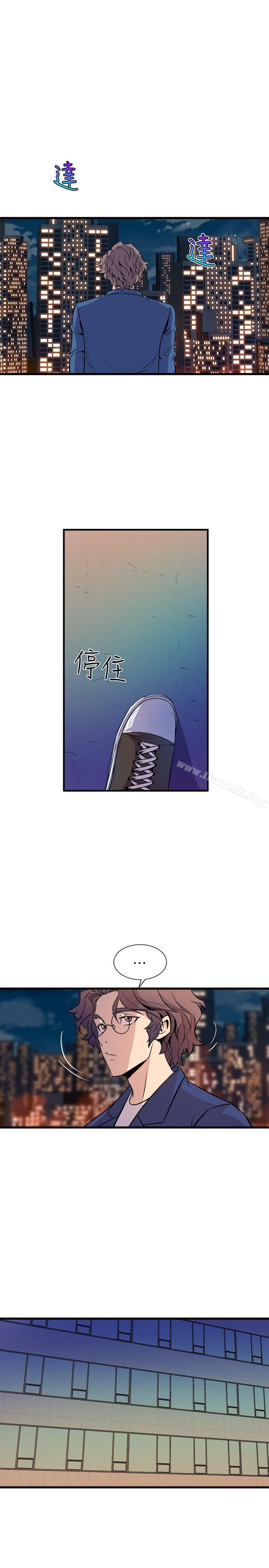 第32话 - 极力掩盖的私生活