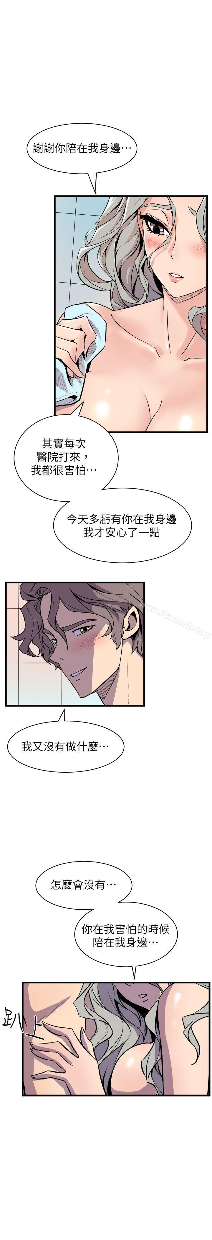 第34话 - 再激烈一点吗?