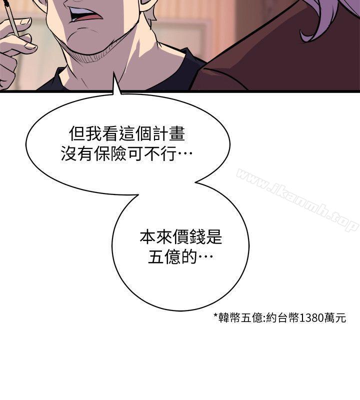 第36话 - 先生，你喜欢怎么玩?