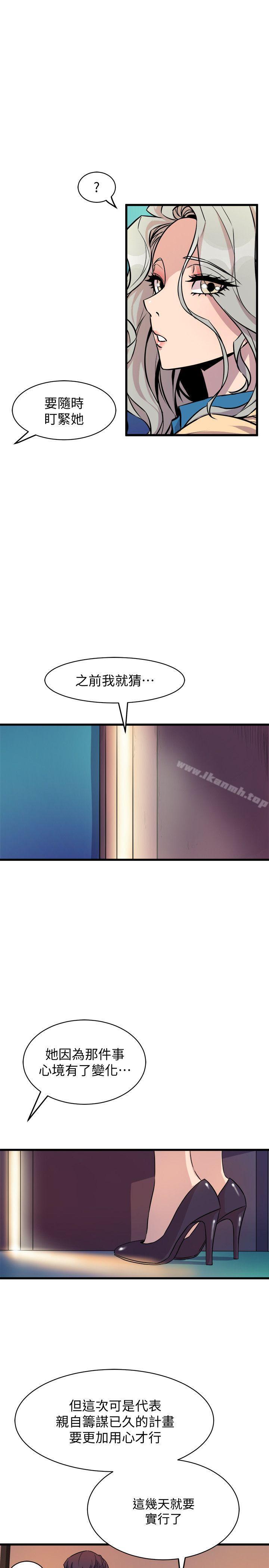 第37话 - 佳熙偷看到的场面