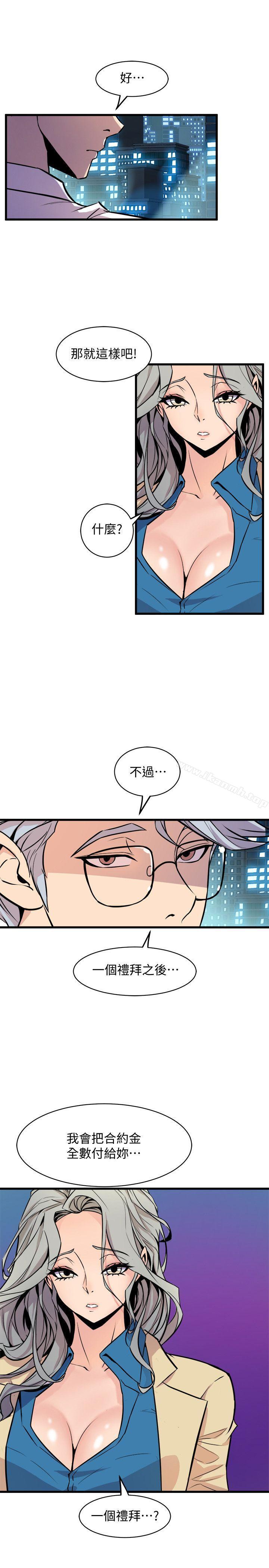 第37话 - 佳熙偷看到的场面