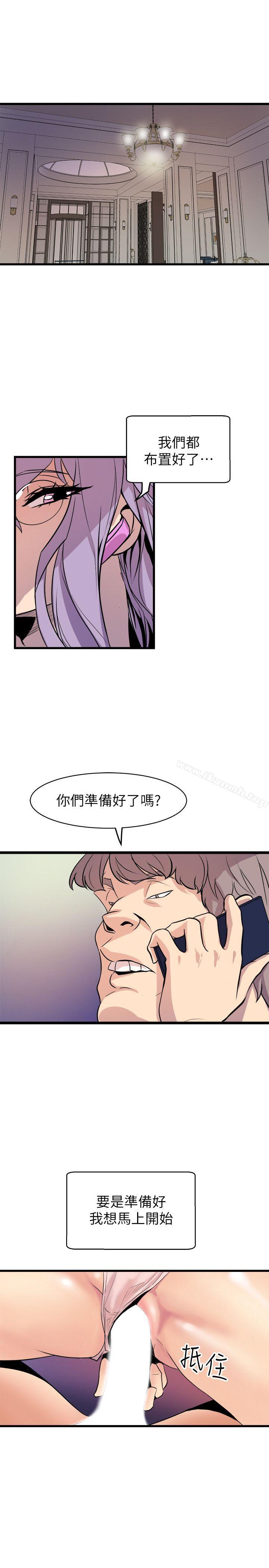 窥视 最终话-妳是什么滋味呢?