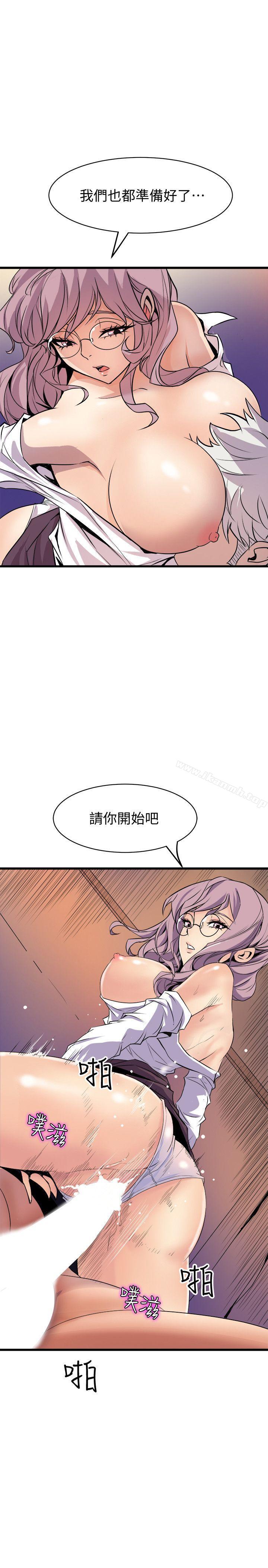 窥视 最终话-妳是什么滋味呢?