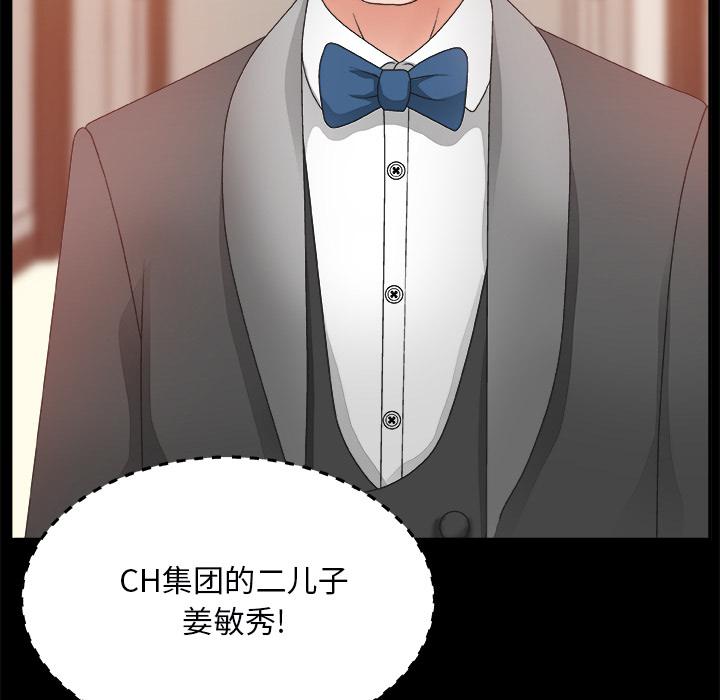 第 2 话