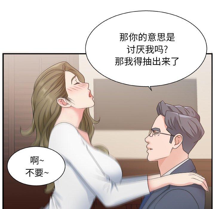 第 8 话