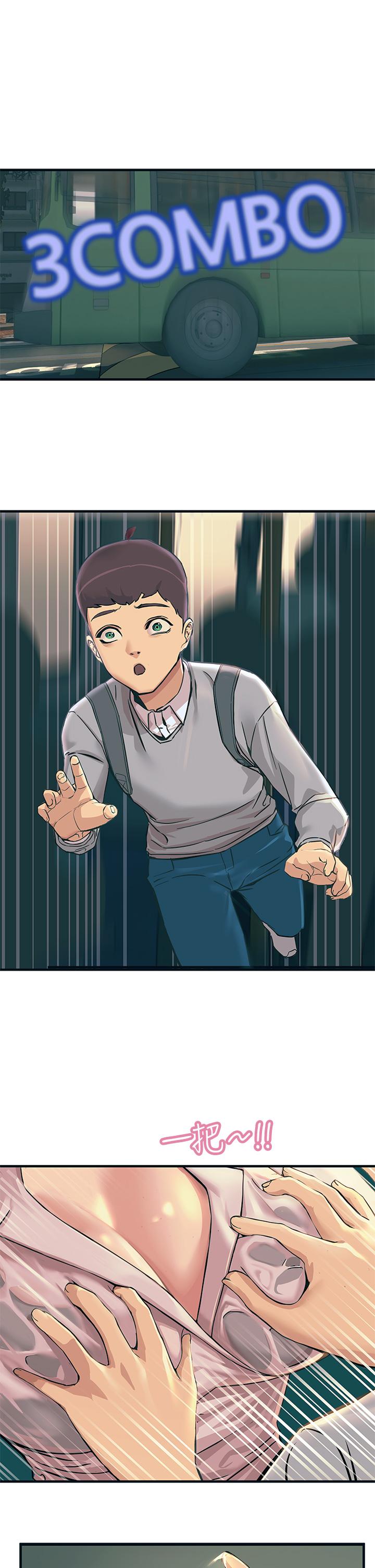 第1話-一覽無餘的性敏感帶