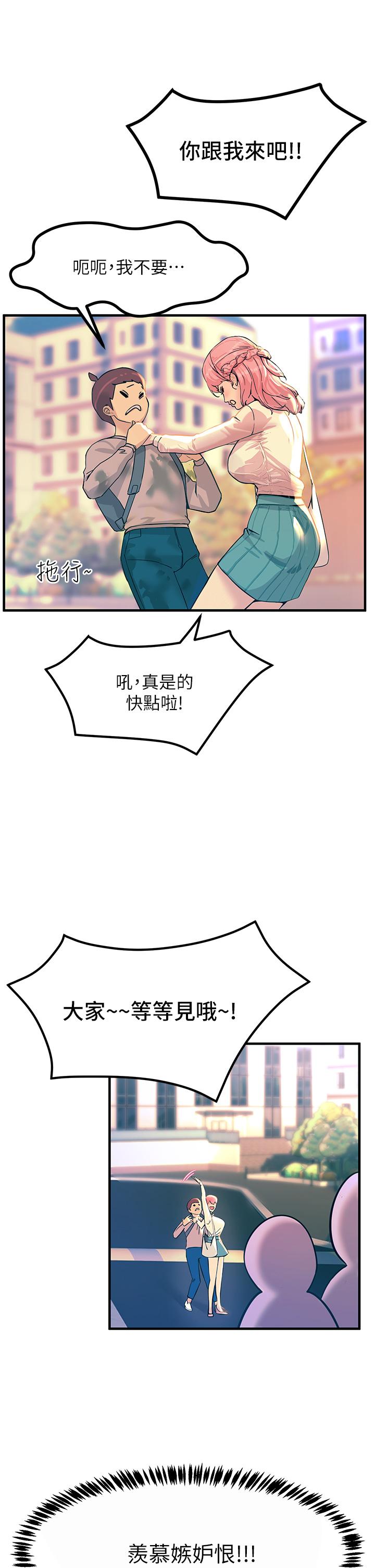 第2話-和性感胴體的親密接觸