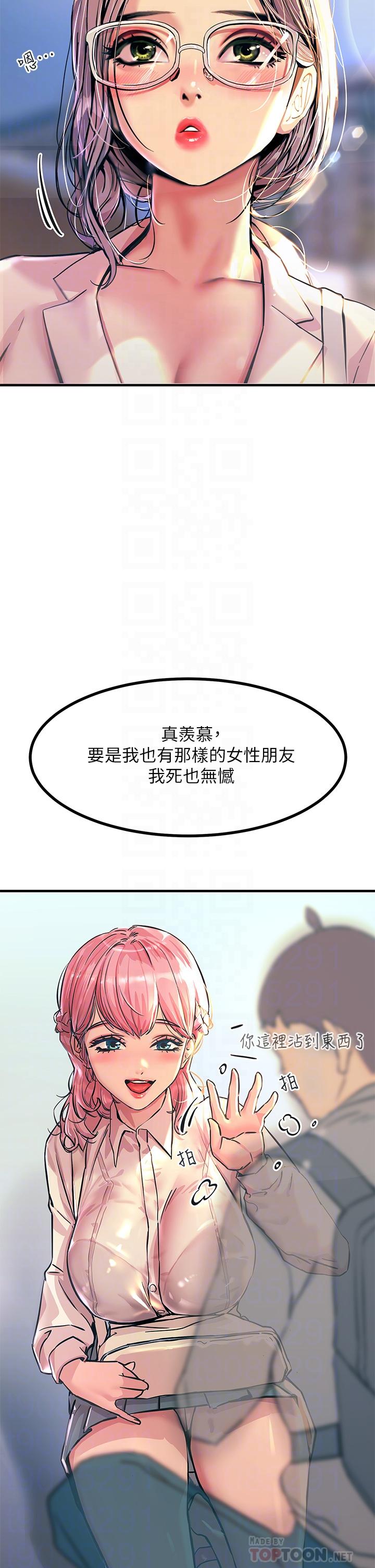第2話-和性感胴體的親密接觸