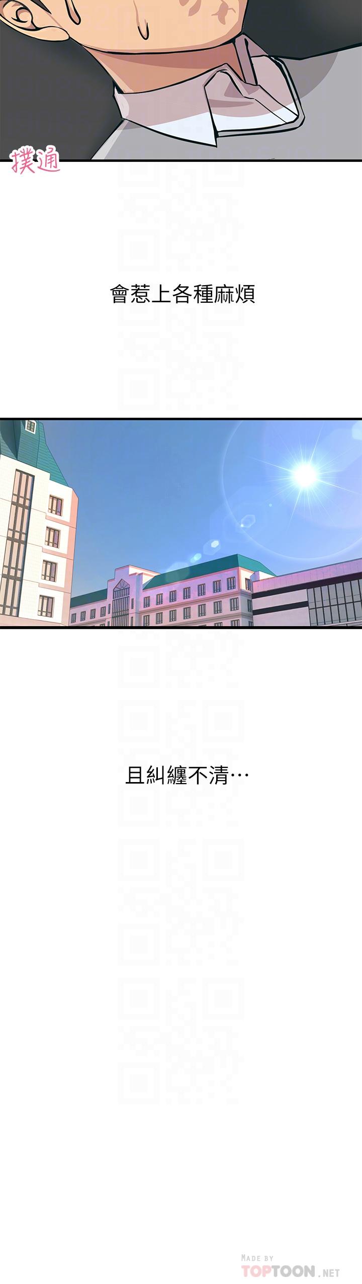 第2話-和性感胴體的親密接觸