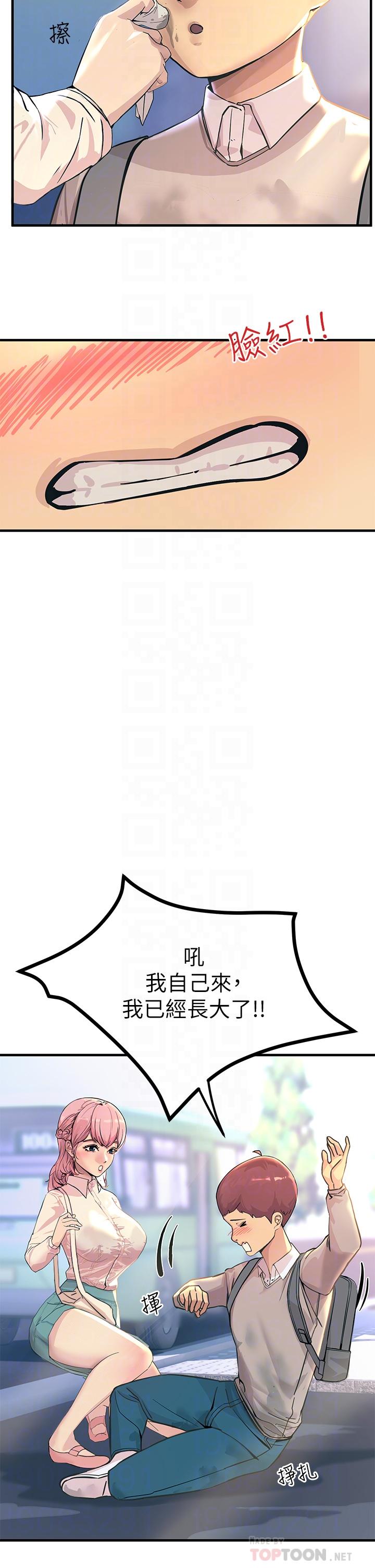 第2話-和性感胴體的親密接觸