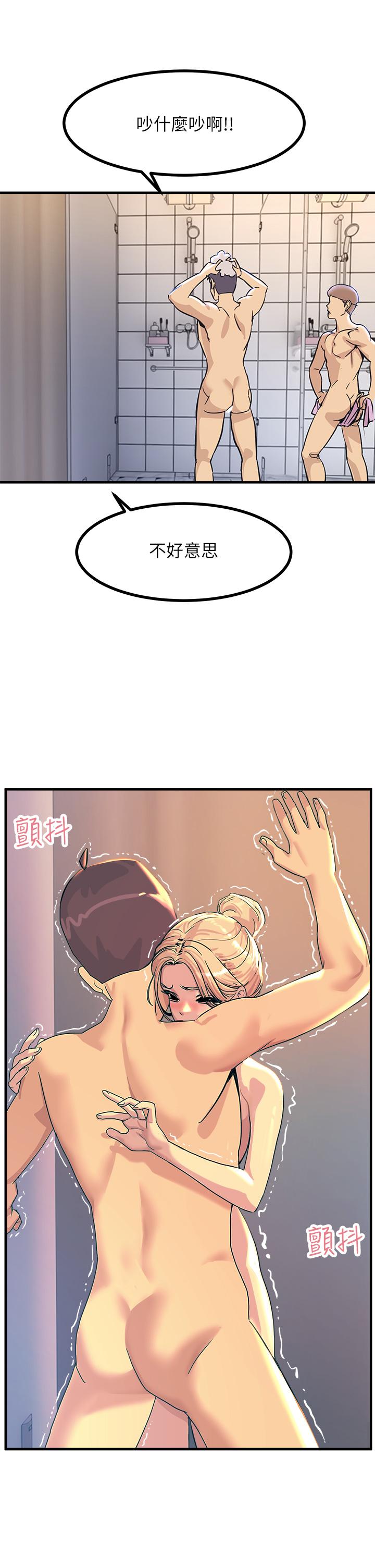 第3話-不停流瀉的淫水