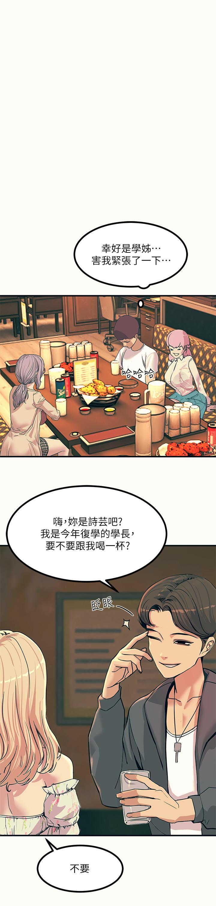 第3話-不停流瀉的淫水