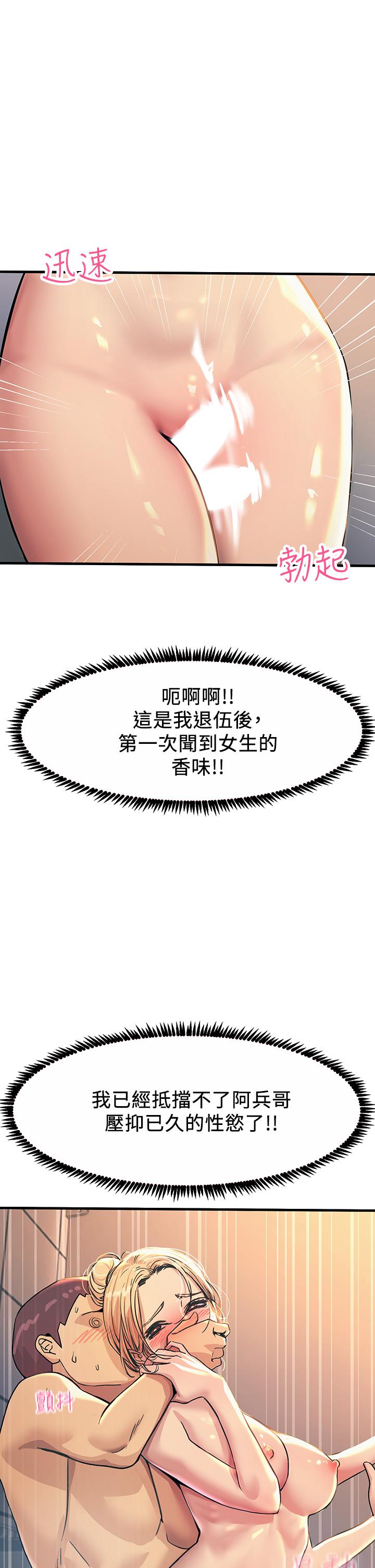 第3話-不停流瀉的淫水
