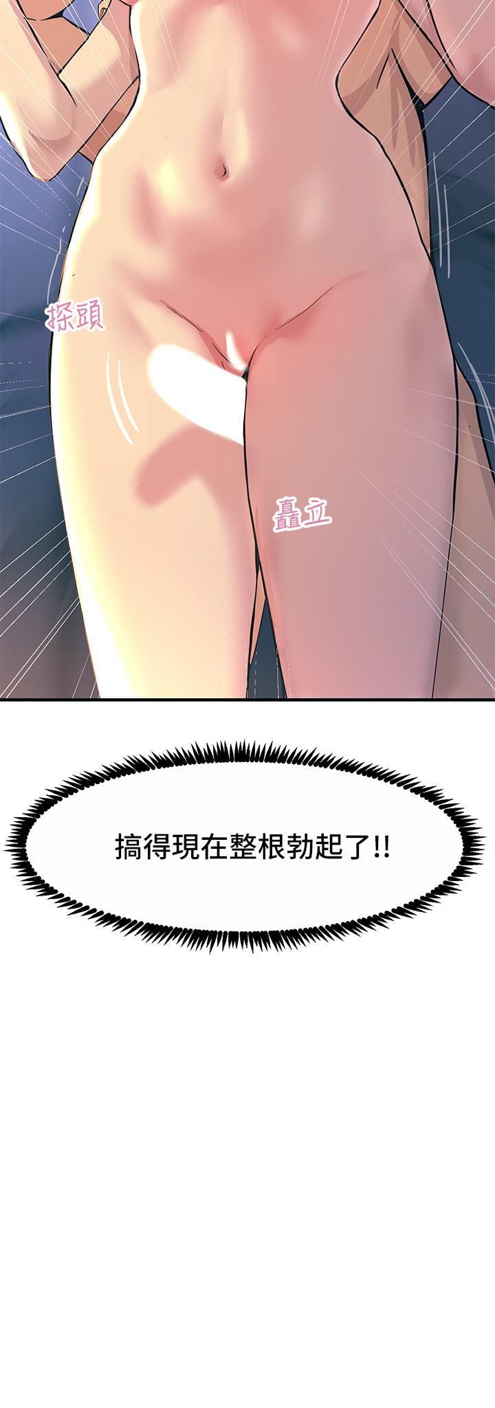 第3話-不停流瀉的淫水