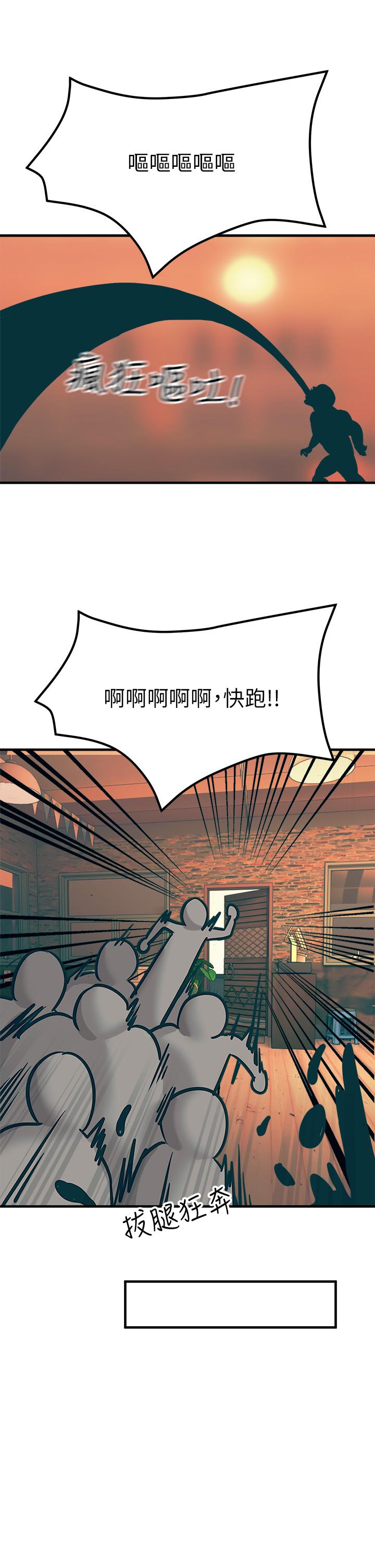 第4話-以後你就是我的奴隸
