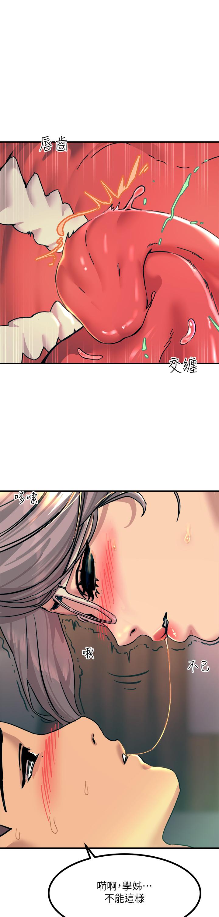 第5話-你害我都濕了