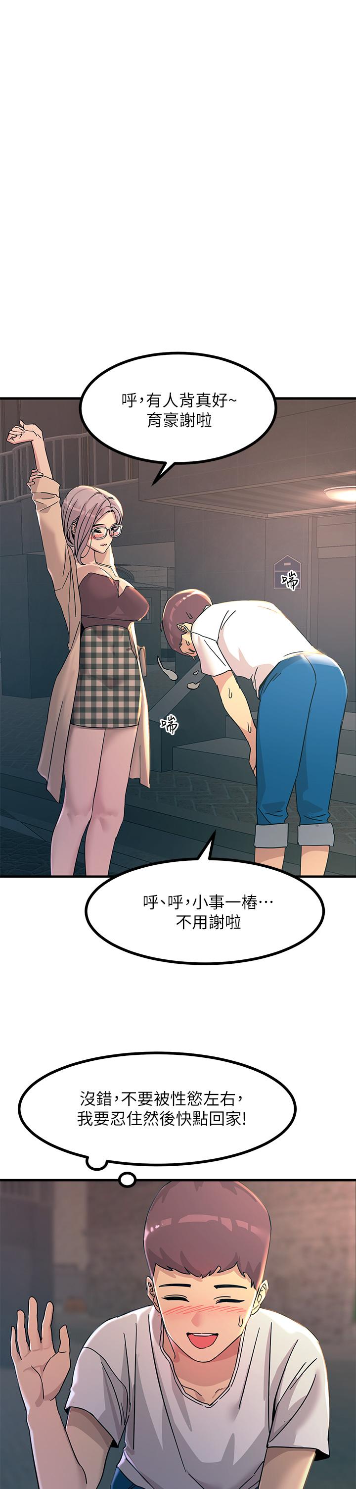 第5話-你害我都濕了