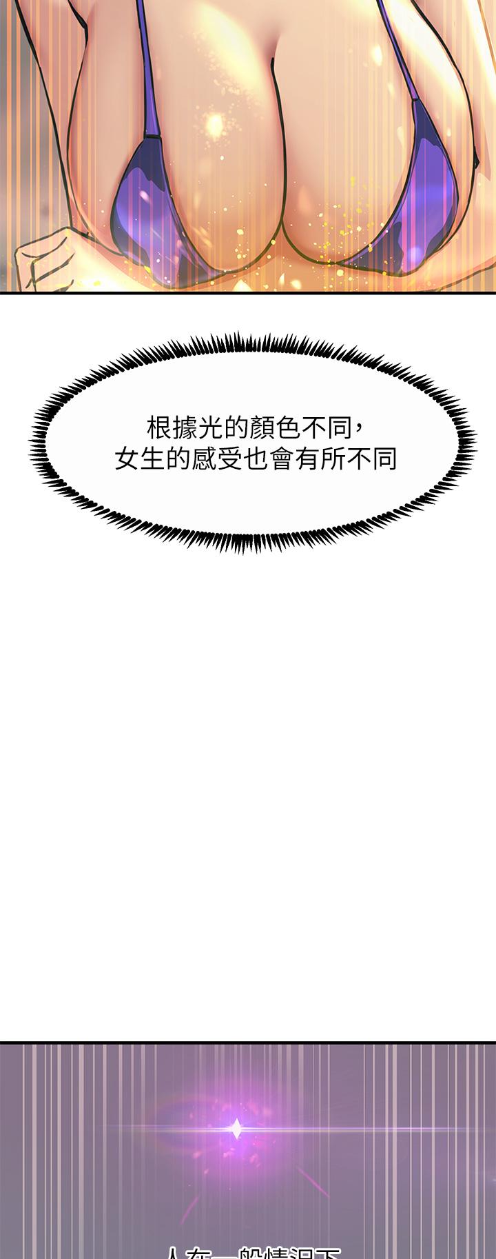 第7話-令學姐高潮不斷的金手指