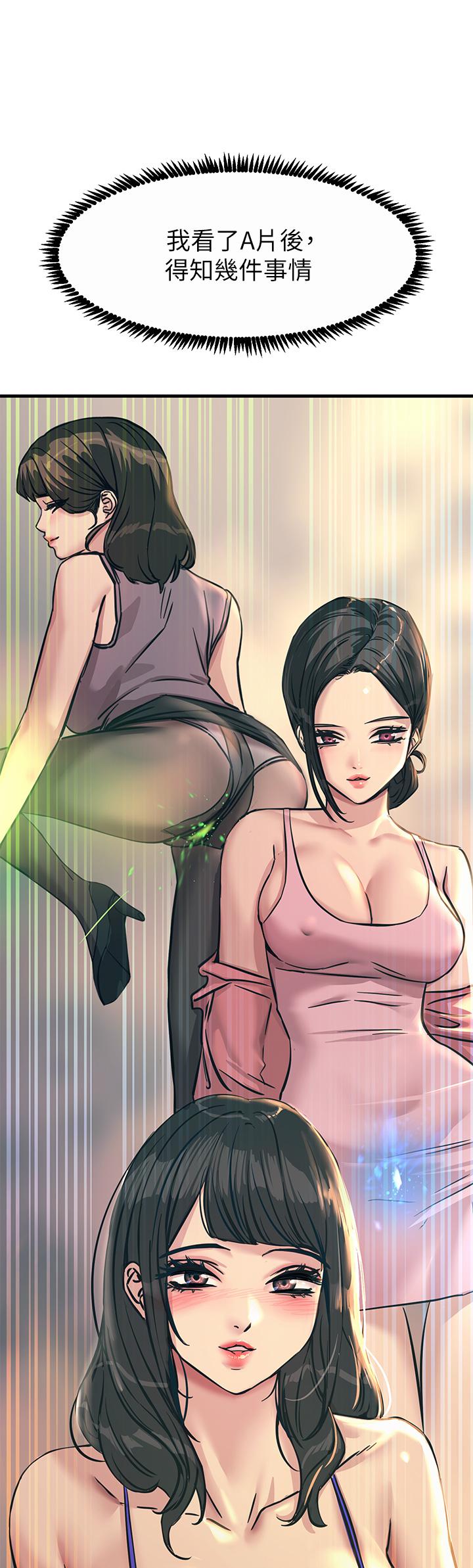 第7話-令學姐高潮不斷的金手指