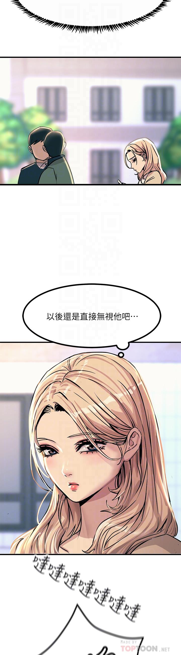 第8話-一碰你就濕